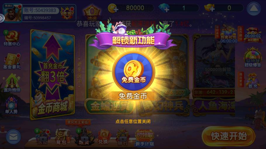 鱼丸大作战