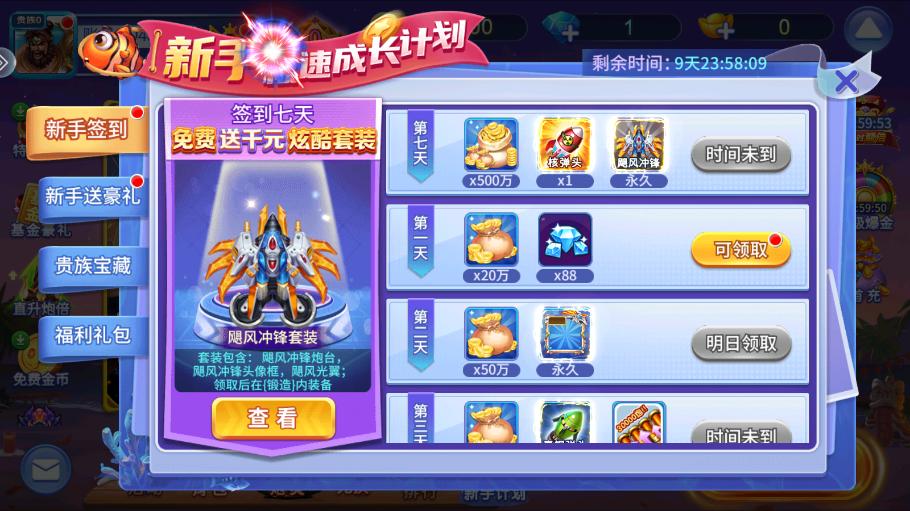 鱼丸大作战