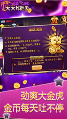天天炸翻天重生之极限进化游戏