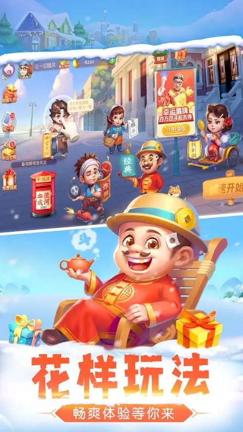 金游斗地主最新版