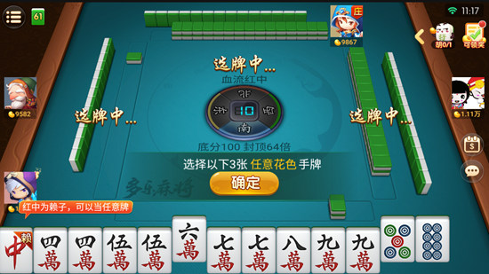 多乐长沙麻将app