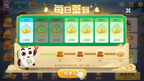 多乐长沙麻将app