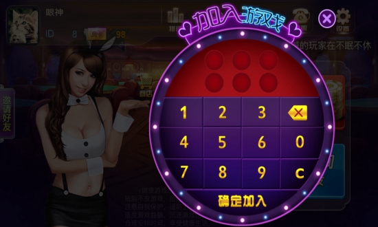 龙争虎斗麻将街机