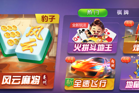 金游斗地主免费版