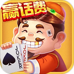 欢喜斗地主