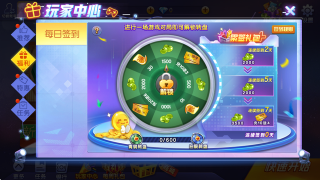 金游斗地主免费版