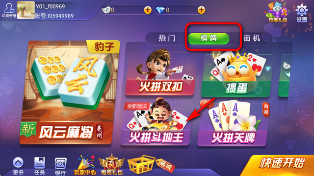 金游斗地主免费版