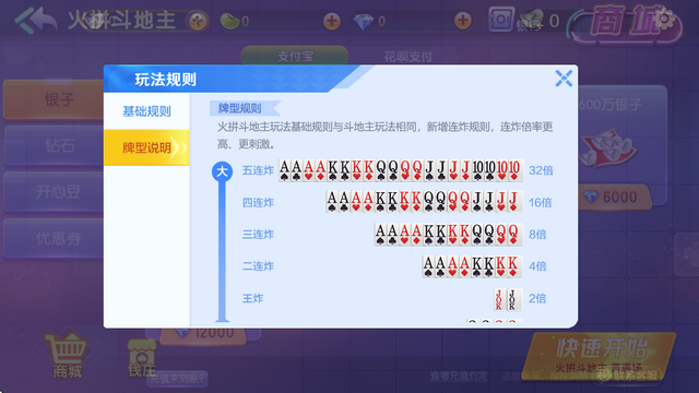 金游斗地主免费版