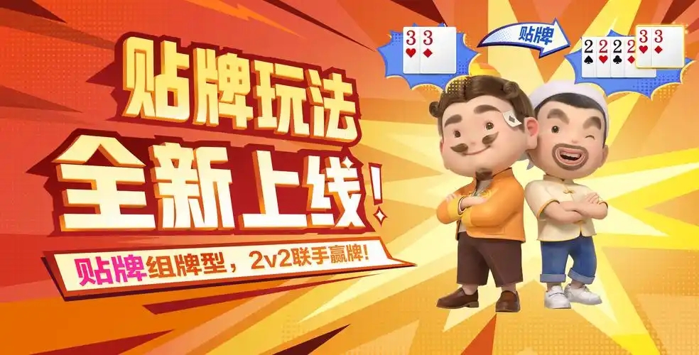 神人斗地主官网版