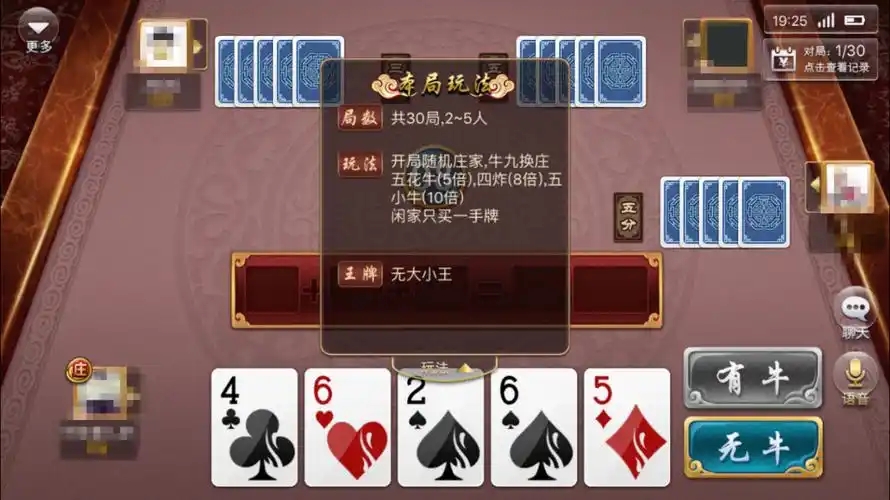 微友麻将最新版
