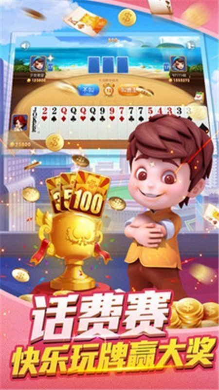 启航斗地主官网版下载安装