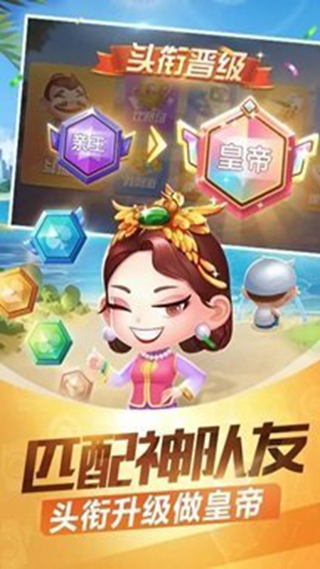 启航斗地主官网版下载安装