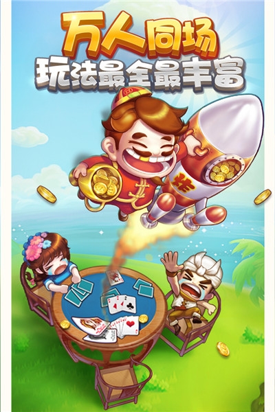 多趣斗地主最新版