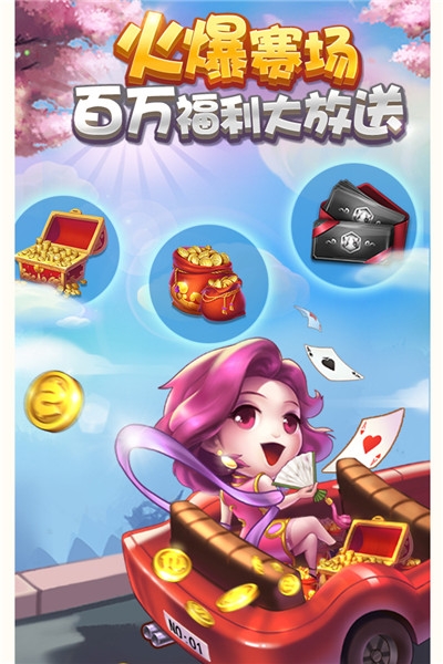 多趣斗地主最新版