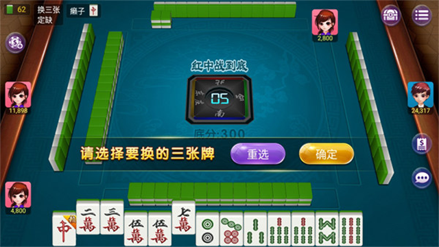 博雅麻将