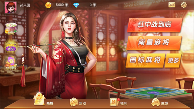 博雅麻将
