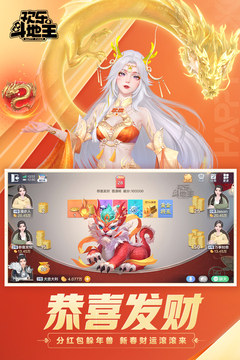 欢乐斗地主经典老版免费下载安装