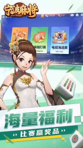 宁波麻将手机版最新