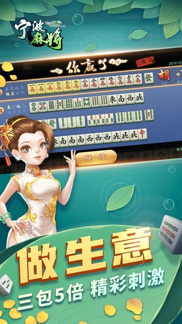 宁波边锋麻将官网版