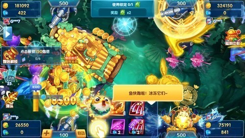 财神捕鱼官网下载手机版