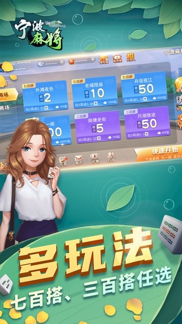 宁波边锋麻将官网版