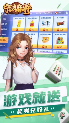 宁波麻将手机版最新