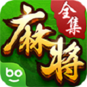 博雅麻将