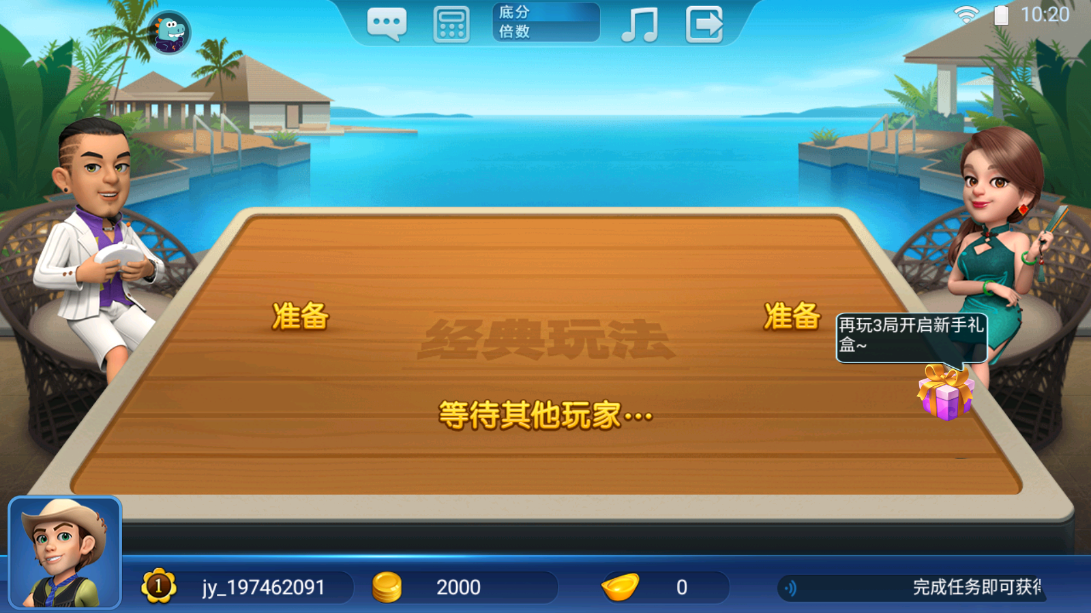 斗地主大亨手游