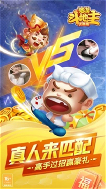 途游斗地主