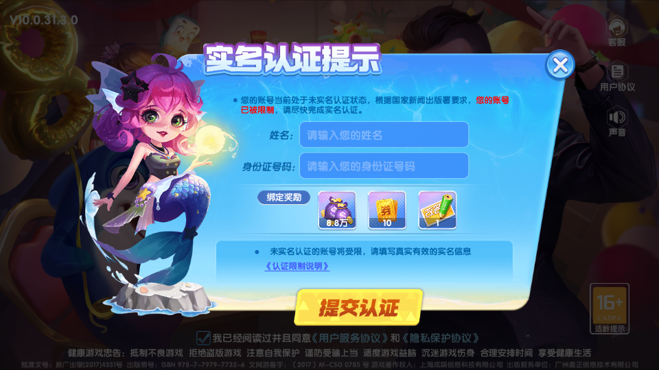 圣坛斗地主安卓手机版