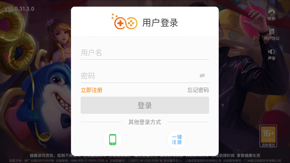 圣坛斗地主安卓手机版
