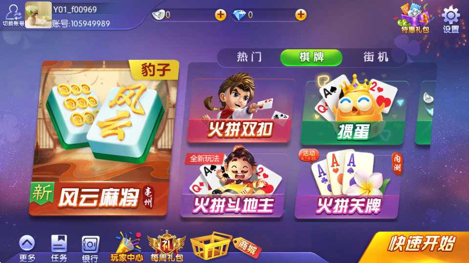 金游斗地主最新版安卓