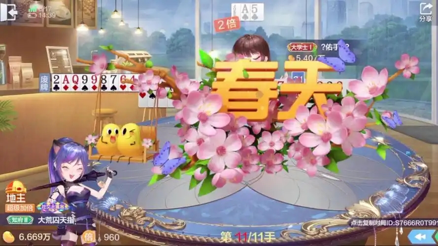 百乐斗地主安卓手机版