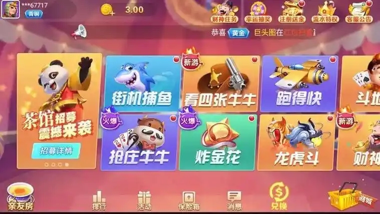 大玩家斗地主安卓版