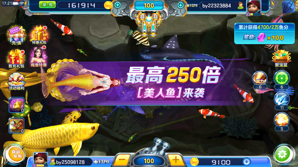 新金蟾捕鱼最新版