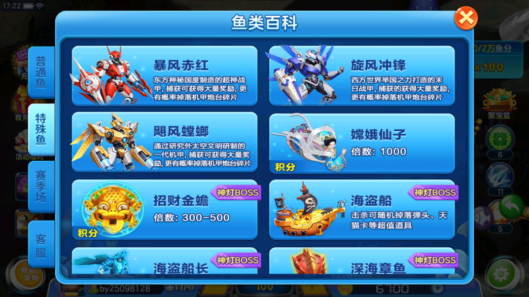 新金蟾捕鱼最新版