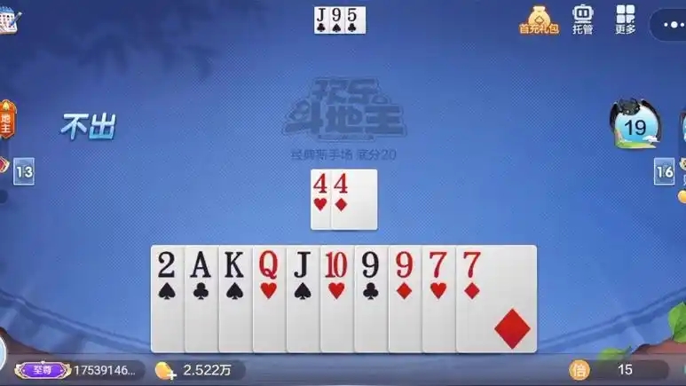 神人斗地主安卓版