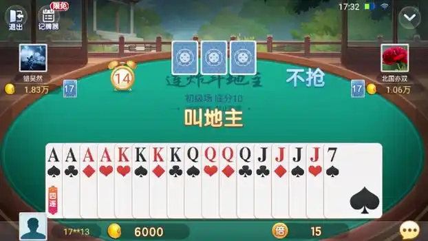 多趣斗地主免费版