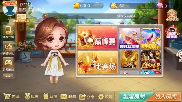 多趣斗地主免费版