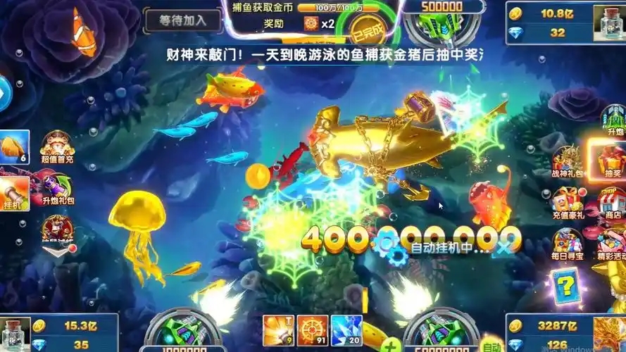 捕鱼大作战无限资源版游戏