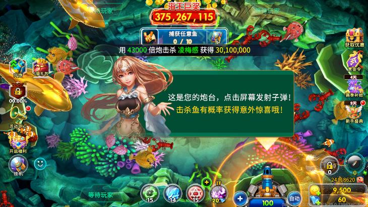 海洋之星2中文版