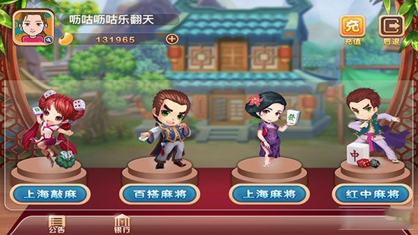 弈棋耍大牌
