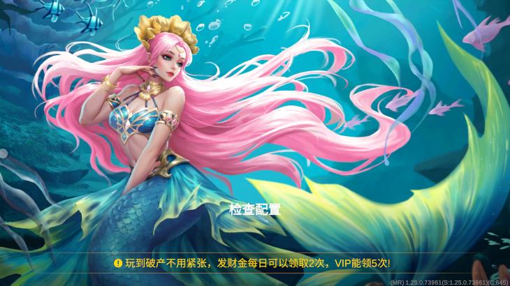 海洋之星2中文版