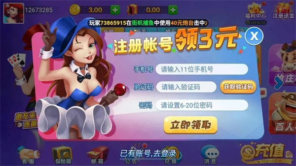 炸金花app游戏