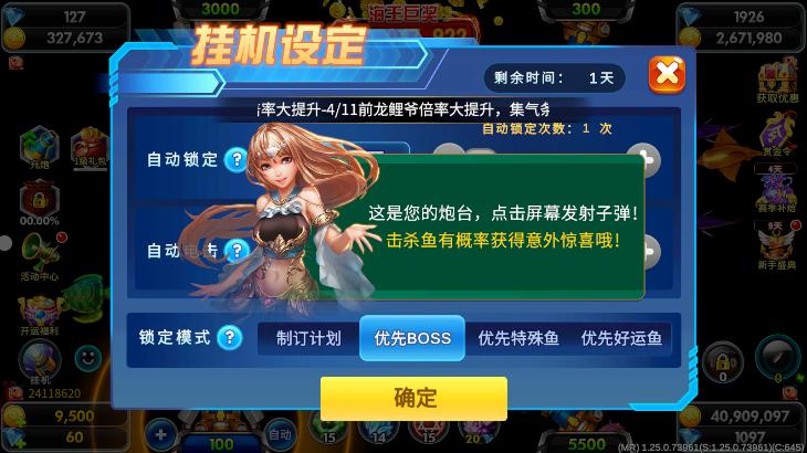 海洋之星2中文版