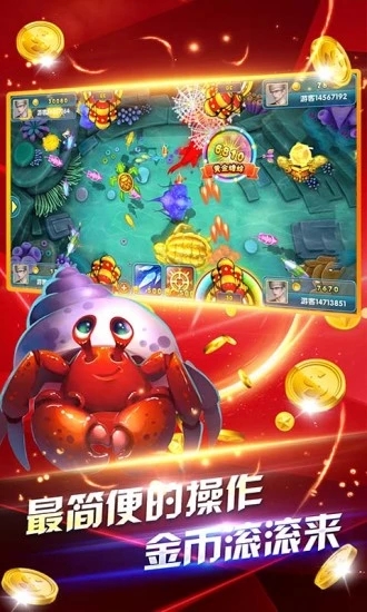 鱼丸深海狂鲨暴富版腾讯