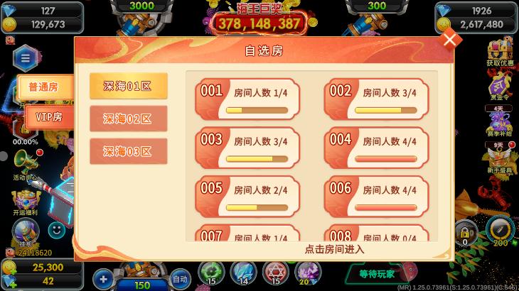 海洋之星2中文版