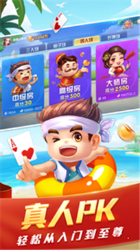 启航斗地主(免费版)