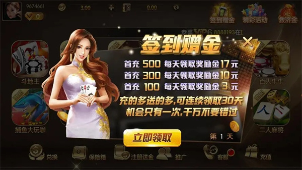 炸金花app游戏
