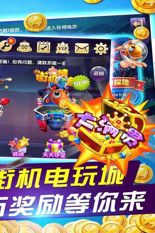 鱼丸深海狂鲨老版本安卓